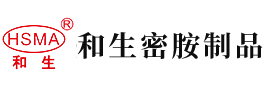 操着接电话啊啊啊啊嗯不要安徽省和生密胺制品有限公司